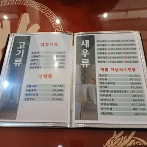 메화 리뷰 사진