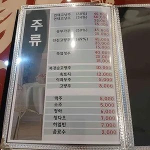 메화 리뷰 사진