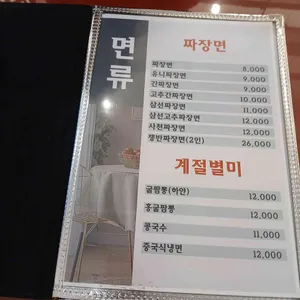 메화 리뷰 사진