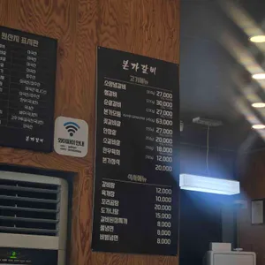 본가갈비 리뷰 사진