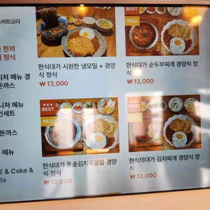 별달돈까스카페 리뷰 사진