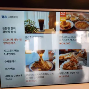 별달돈까스카페 리뷰 사진