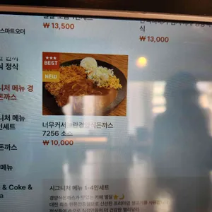 별달돈까스카페 리뷰 사진