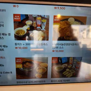 별달돈까스카페 리뷰 사진