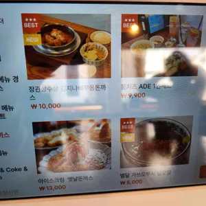 별달돈까스카페 리뷰 사진