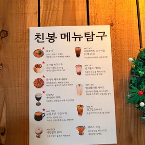 친봉산장 리뷰 사진