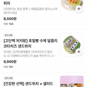 샌드위켄드 리뷰 사진