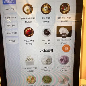 요고프로즌요거트 리뷰 사진