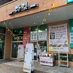 다겸 리뷰 사진