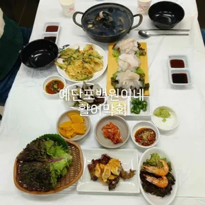 백원이네 해물손칼국수 사진