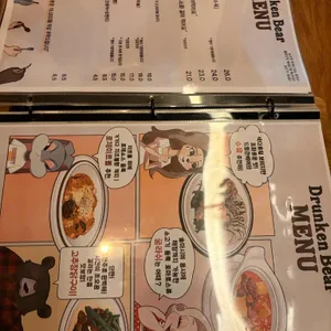 드렁큰베어 리뷰 사진