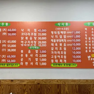 원조본가손맛집 리뷰 사진