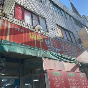 원조본가손맛집 리뷰 사진