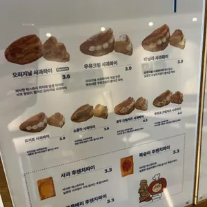 사과당 리뷰 사진