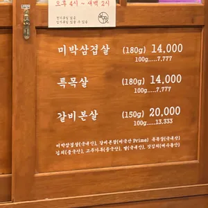 목구멍 리뷰 사진