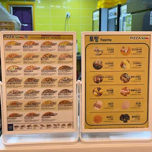 피자스쿨 리뷰 사진