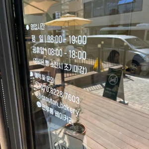 크루통 리뷰 사진