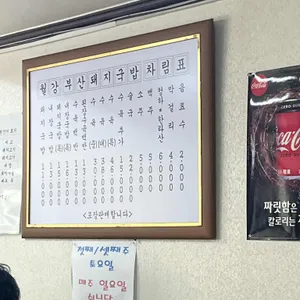 월강부산돼지국밥 리뷰 사진