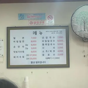 삼산면옥 리뷰 사진