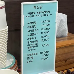 정담 리뷰 사진