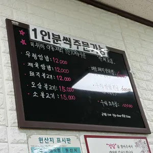 정담 리뷰 사진