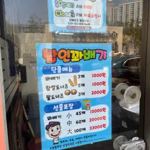 달인꽈배기 리뷰 사진