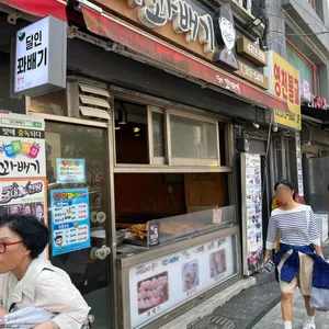 달인꽈배기 리뷰 사진