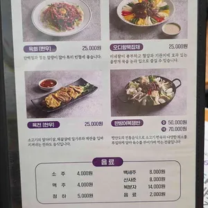 오디향 리뷰 사진