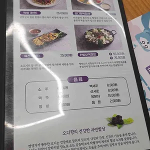 오디향 리뷰 사진