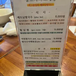 베트남시장쌀국수 리뷰 사진