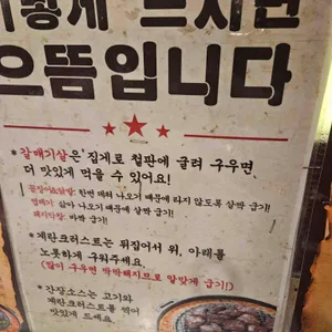 신마포갈매기 리뷰 사진