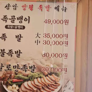 상암 양평 해장국 리뷰 사진