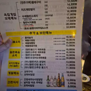 옥집 리뷰 사진