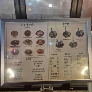 소주방 리뷰 사진