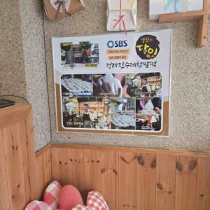 정라진 수제찹쌀떡 대표 사진