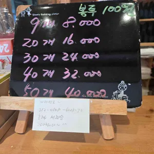 정라진 수제찹쌀떡 리뷰 사진