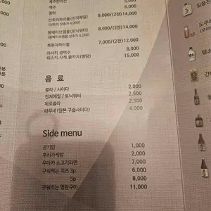 우마카 리뷰 사진