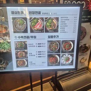 옥된장 리뷰 사진