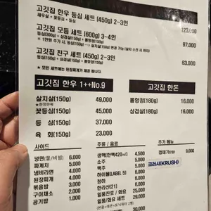 상암고깃집 리뷰 사진