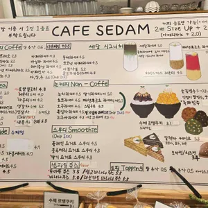 카페 세담 리뷰 사진