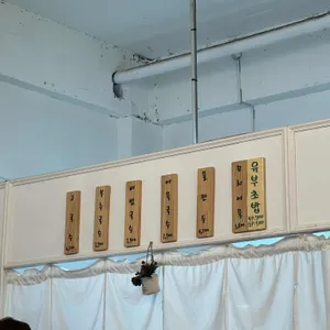 제이국수 리뷰 사진