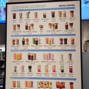이디야커피 리뷰 사진