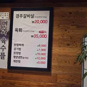 늘푸른 목장 리뷰 사진