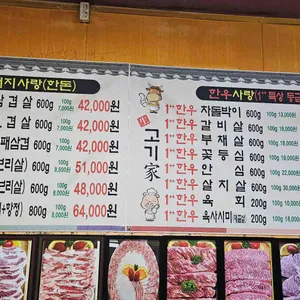 고기가 리뷰 사진
