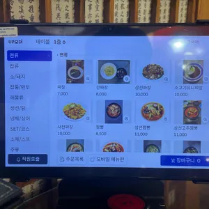 중화루 리뷰 사진