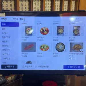 중화루 리뷰 사진