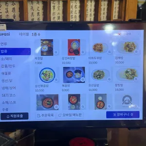 중화루 리뷰 사진