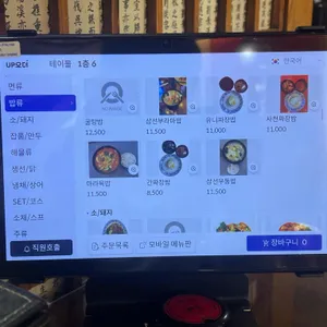 중화루 리뷰 사진