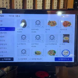 중화루 리뷰 사진