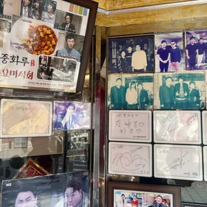 중화루 리뷰 사진